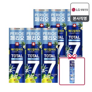 페리오 토탈7 메디컬허브 라임허브 치약 100g, 7개