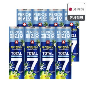 페리오 토탈7 메디컬허브 라임허브 치약 100g, 8개