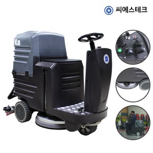 씨에스테크 바닥청소차 스크러버 물류창고 로비 주차장 탑승식 마트 청소차 K5B