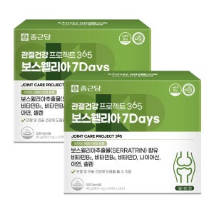 [4개월]종근당 보스웰리아 7Days 관절건강 프로젝트365 60정x2박스