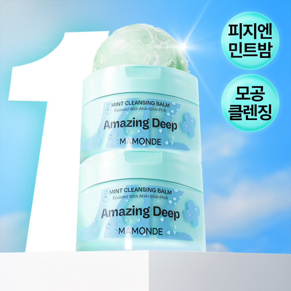 [본사운영] 마몽드 어메이징 딥 민트 클렌징밤 90ml x 2개