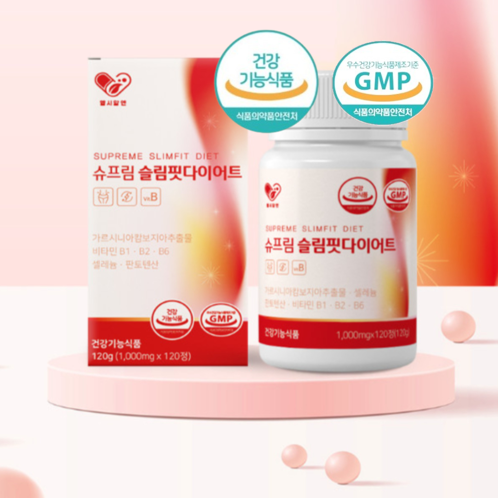 체지방 줄이는 빼는 법 HCA <b>하이드록시</b> 시트르산 가르시니아 다이어트 보조제 120정