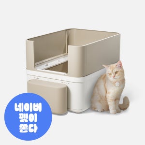 펄송 라비박스. 스마트 고양이 화장실 - 악취제거와 건강체크를 한 번에
