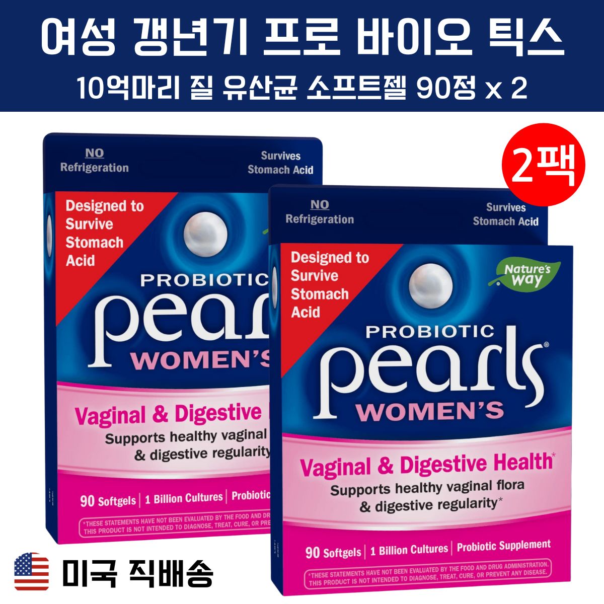 여성 갱년기 프로 바이오틱스 10억마리 생균 하루 한알 <b>변비</b>탈출 질 유산균 소프트젤 90