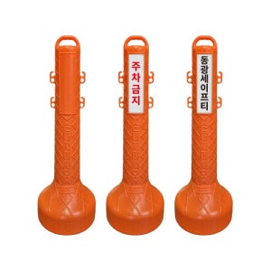 DKS 볼라드 주차콘 DK-BC1000