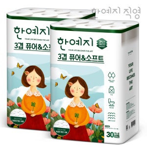 한예지 천연펄프 3겹 퓨어앤소프트 30m 30롤 두루마리 휴지 화장지 2팩