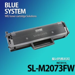 삼성 흑백프린터 SL-M2073FW 장착용 프리미엄 재생토너 [대용량]