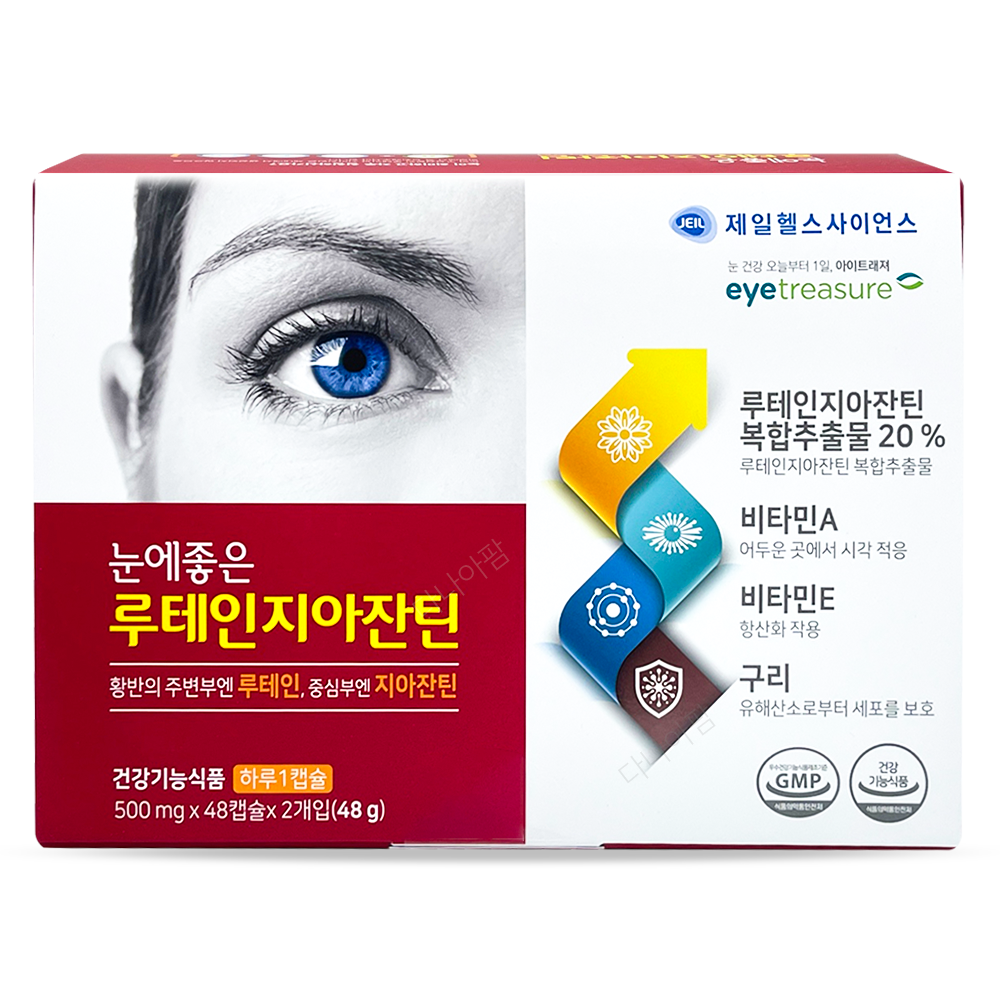 <b>제일헬스사이언스</b> 눈에좋은 루테인 지아잔틴 48캡슐x2개 항산화 비타민A <b>비타민E</b> 선물 용