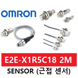 OMRON 근접 센서 E2E-X1R5C18 2M