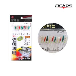 금호조침 전어파티 KS-423 10단 멀티야광 어피 전어바늘 숭어 고등어 메가리 카드채비