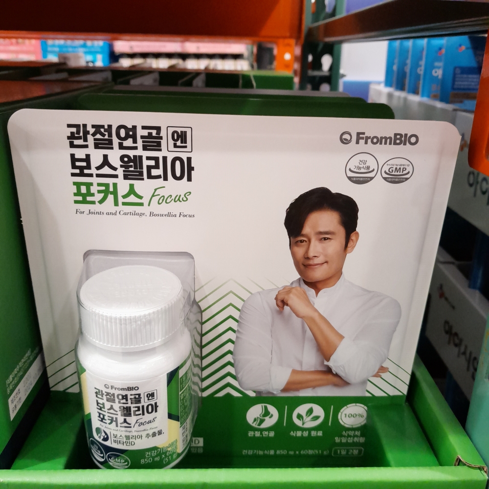 관절연골엔 보스웰리아 포커스