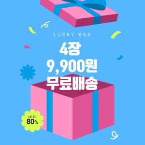 랜덤박스 럭키박스 겨울 아동 봄 가을 티셔츠 긴팔 무지