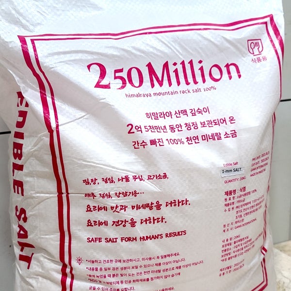 250million 히말라야 핑크 솔트 미네랄 암염 소금20kg