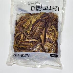 삶은고사리 10kg 데친고사리 데침고사리 대용량 1kg x 10개 1박스