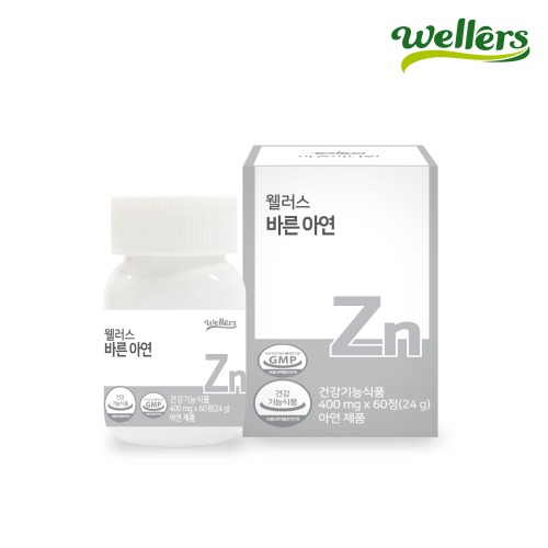 아연효능 <b>웰러스 바른아연</b> 400mg x 60캡슐