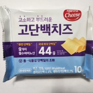 고단백치즈 최저가 가성비상품