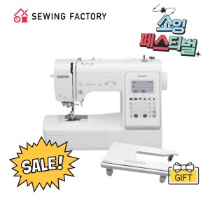 부라더미싱 이노비스 A150 초보자용 재봉틀 저소음 전자식 미싱 자동사절 와이드 테이블