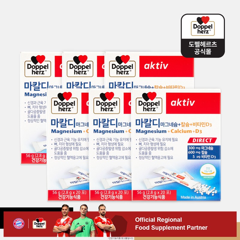 도펠헤르츠 마칼디 20포 6박스 <b>칼슘 마그네슘</b> 비타민 D3