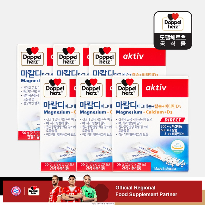 <b>도펠헤르츠</b> 마칼디 20포 6박스 칼슘 마그네슘 비타민 D3