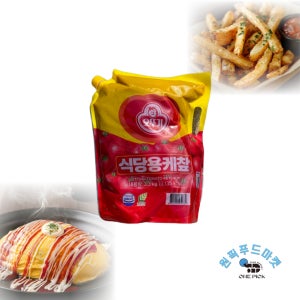 오뚜기 케챂 3.2kg 4개 스파우트팩 케찹