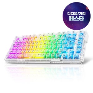 에이투 키5 기계식 게이밍 키보드 더스트커버 KEY5 RGB 백축 텐키리스 가스켓 매크로