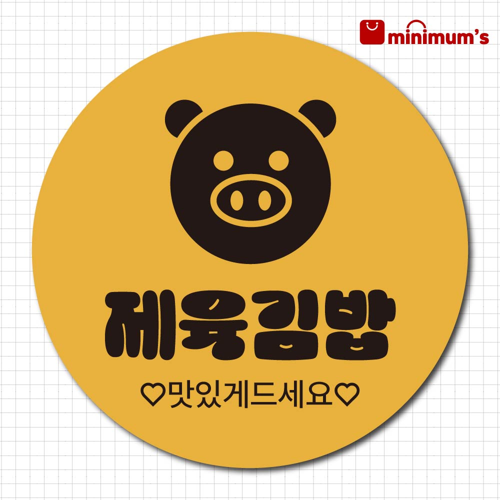 성수동 분식 제육김밥 성분 분석