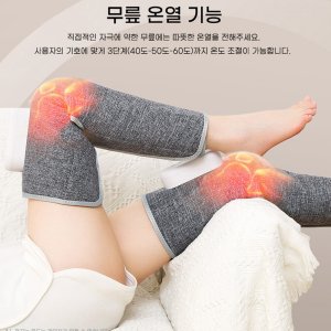 종아리마사지기다리안마기무선공기압온열마사지기계 최저가 가성비상품