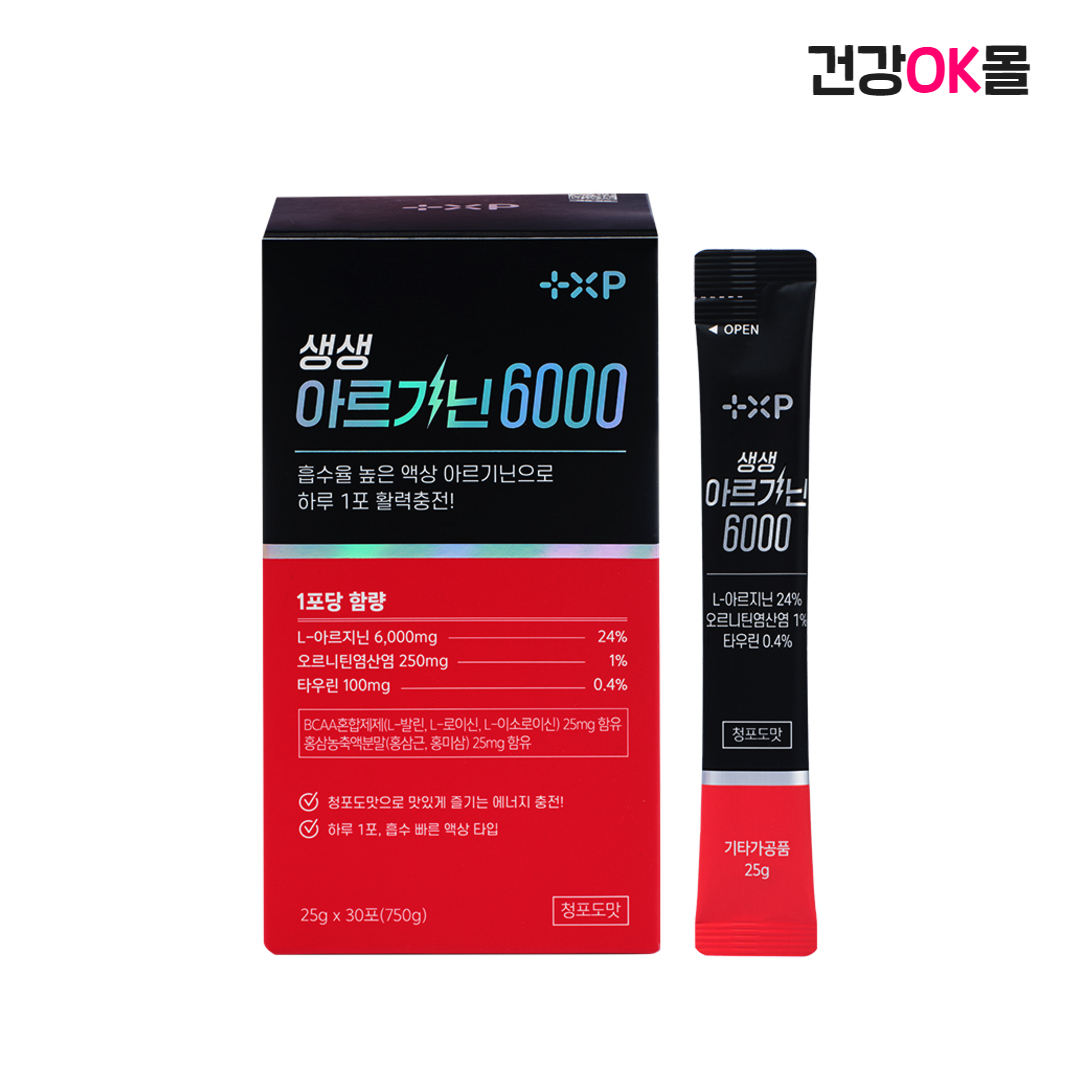 고함량 액상 아르기닌 6000 BCAA 영양제 공항비타민 <b>포텐시에이터</b> 효능 약1달분