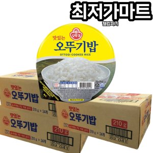 오뚜기밥210g24개 최저가 가성비상품