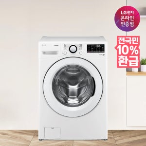 [으뜸효율 대상] LG 트롬 드럼세탁기 F19WDWP 19KG 1등급 화이트