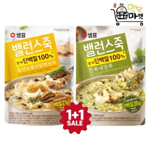 샘표 밸런스죽 420g 능이누룽지 닭백숙죽 + 전복내장죽 총 2개 set
