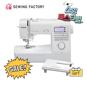 브라더미싱 이노비스 A80 초보자용 재봉틀 저소음 전자식 미싱 와이드 테이블