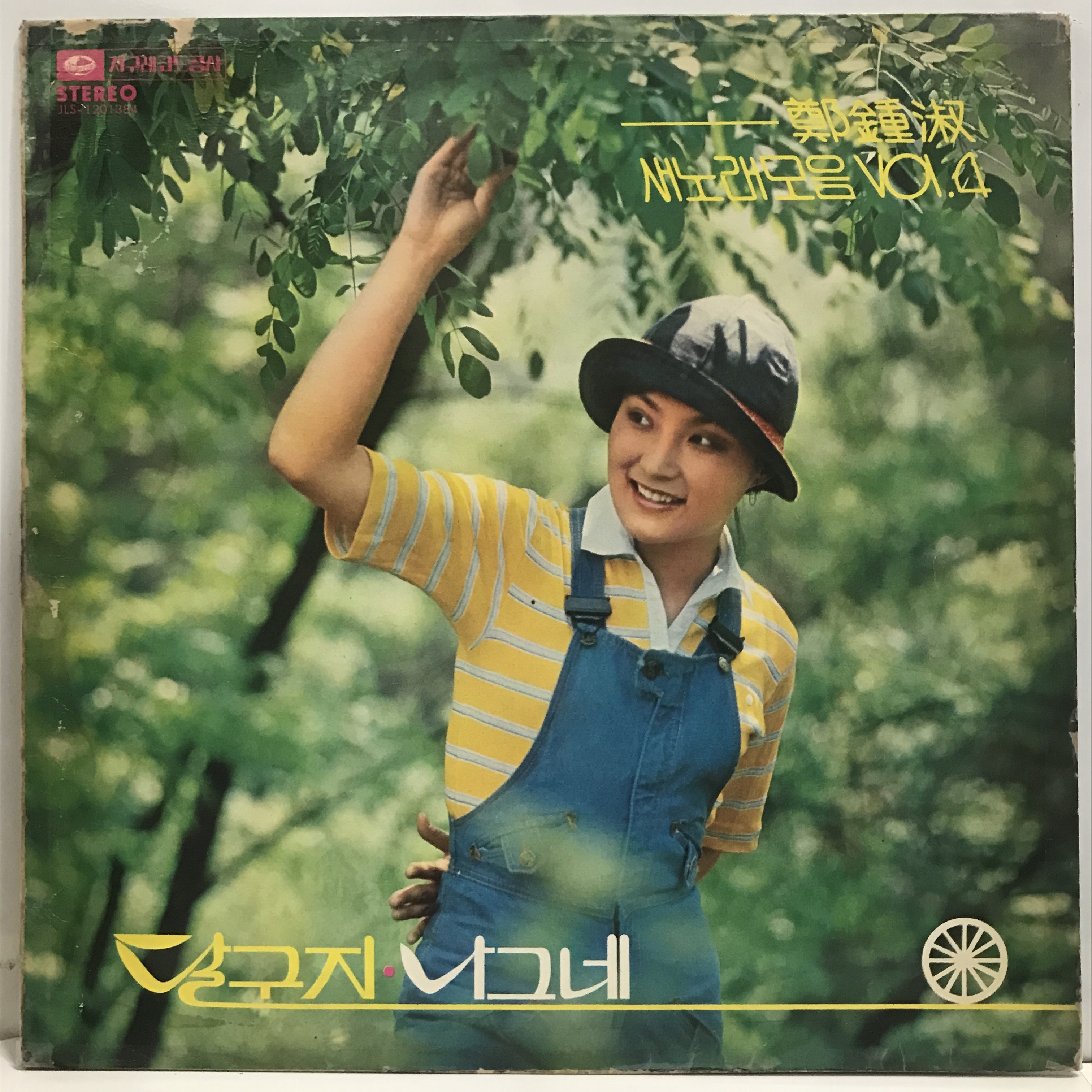 LP 정종숙 새노래모음 4집 - 달구지/ 나그네