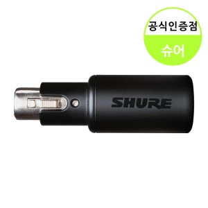SHURE MVX2U 슈어 오디오 인터페이스 마이크 스트리밍 어뎁터 초소형 오인페 젠더