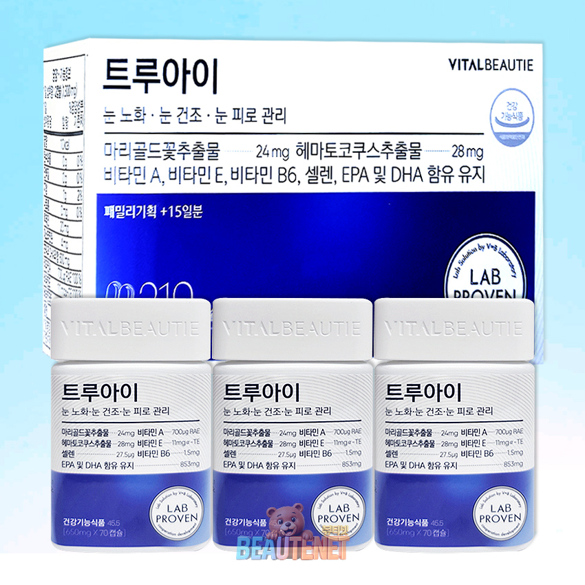 바이탈뷰티 트루아이 페밀리 105일분
