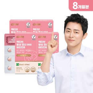 GNM 임산부 활성형 엽산 비타민B 8개월분
