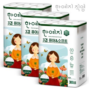 한예지 천연펄프 3겹 퓨어앤소프트 30m 30롤 두루마리 휴지 화장지 3팩