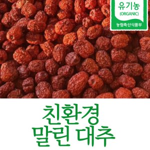 건대추 최저가 가성비상품