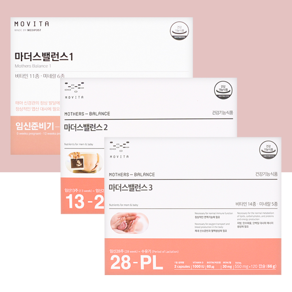 모비타 마더스 밸런스1 2 3 임신준비 초기 중기 출산후 수유기