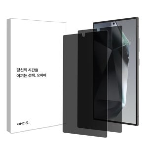 오하이 사생활보호 프라이버시 TPU 액정보호필름+간편부착 툴 갤럭시S22 울트라, 2매입