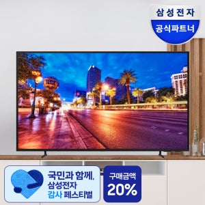 온누리20%대상제품 LH50BEF 삼성 4K UHD 스마트 사이니지 TV 1등급 티비 기사님 방문설치 125.7cm(50인치), 스탠드
