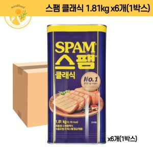 스팸 클래식 1.81kg 한박스 6개입 외2종 / 박스판매 업소용 대용량 통조림 햄