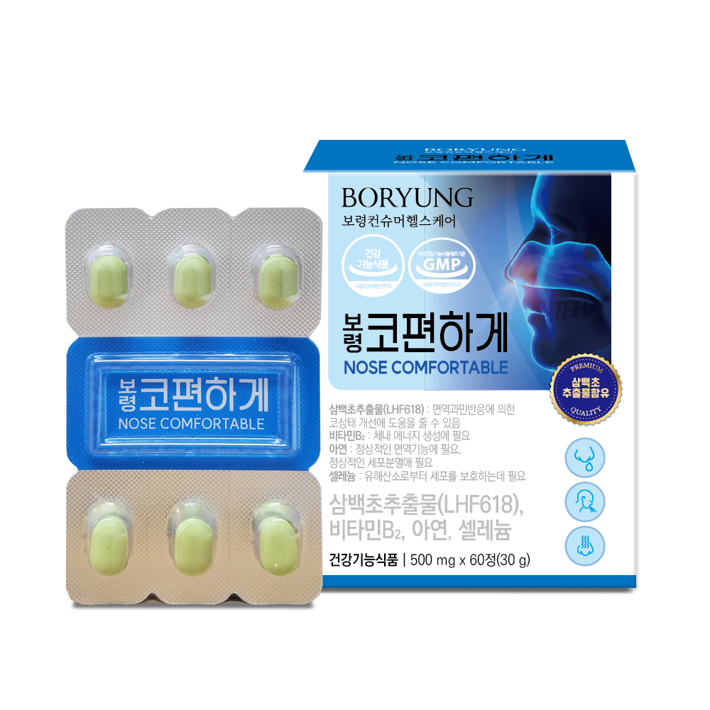 보령 코편하게