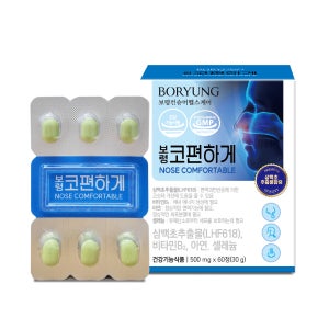 보령 코편하게 면역과민반응에 의한 코상태 개선에 도움 1개월분 유니바이오