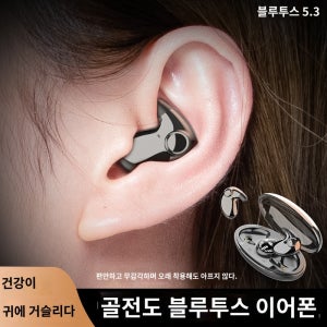 골전도이어폰 청력보호 이어프리 편안한 무선 블루투스 귀걸이형 스포츠