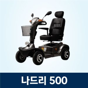 나드리500 최저가 가성비상품