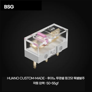 BSG HUANO 후아노 투명쉘 핑크닷 스위치 50-55gf 1억회 부드러운 클릭감 FPS