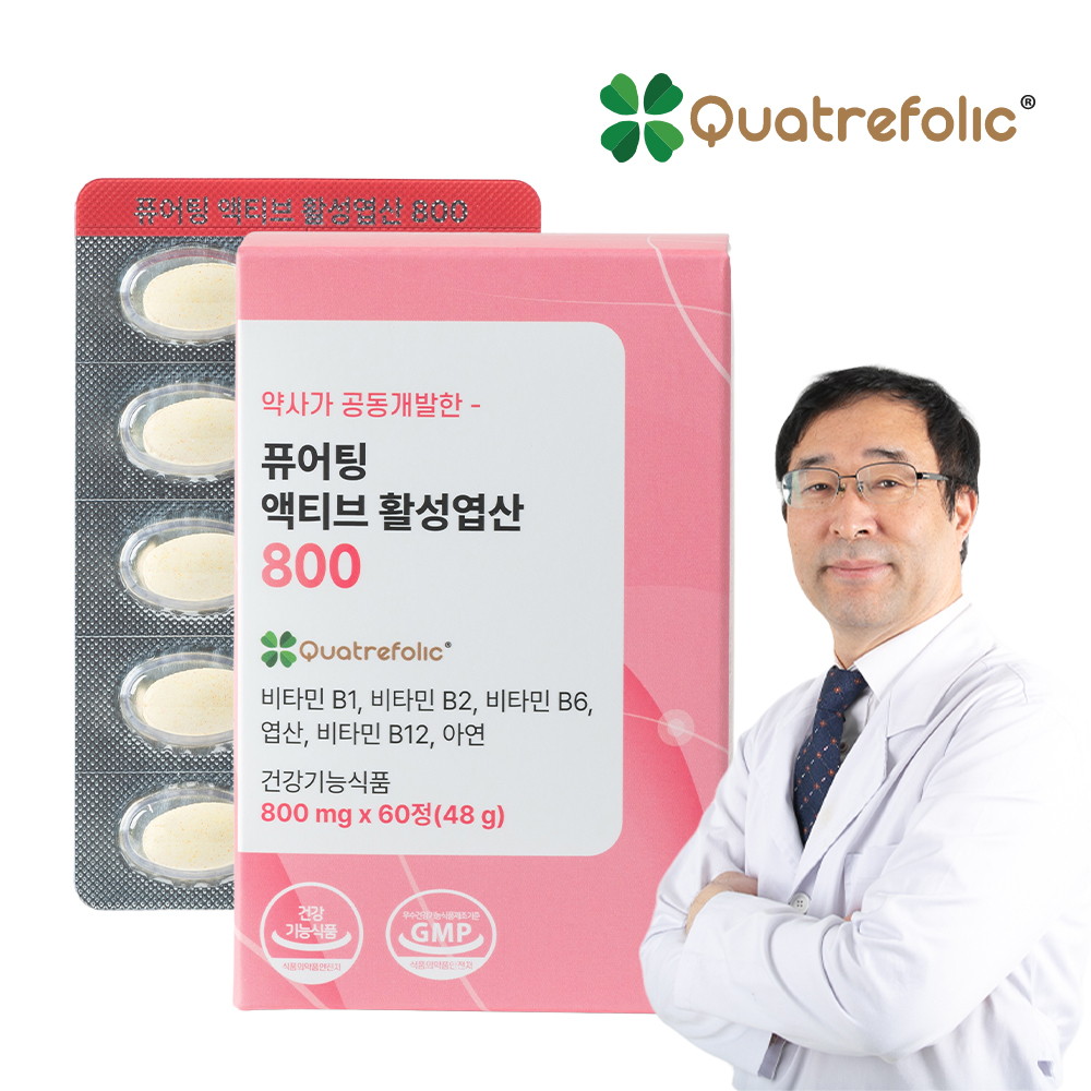 퓨어팅 2개월분 활성엽산 800 <b>임신준비</b> 활성형 엽산 임산부 임신전 4세대