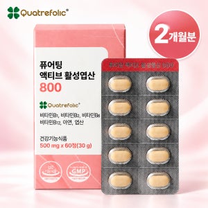 퓨어팅 활성엽산 800 2개월분 임산부 임신준비 활성형 엽산 영양제 60정, 1개