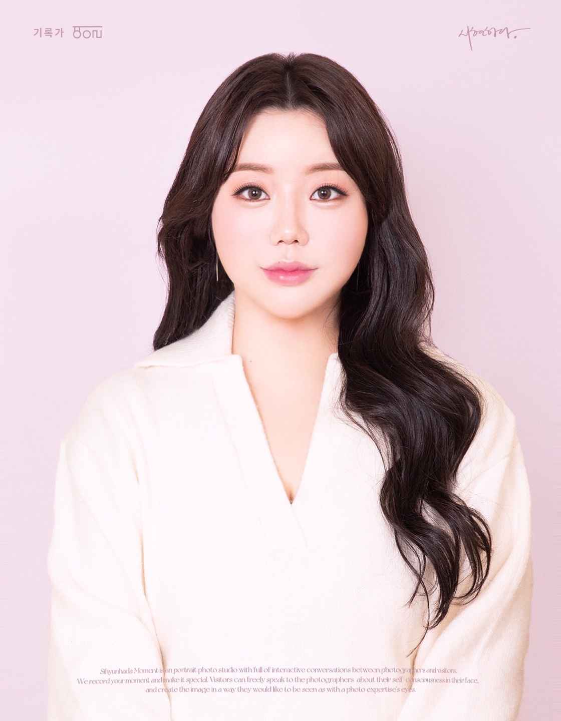 [청담동] 연예인담당 원장에게 인생 메이크업 받기